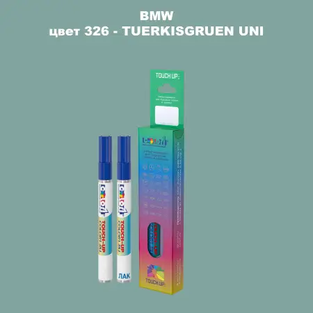 Маркер с краской BMW, цвет 326 - TUERKISGRUEN UNI