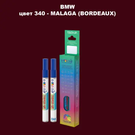 Маркер с краской BMW, цвет 340 - MALAGA (BORDEAUX)