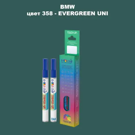 Маркер с краской BMW, цвет 358 - EVERGREEN UNI