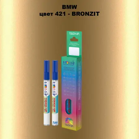 Маркер с краской BMW, цвет 421 - BRONZIT