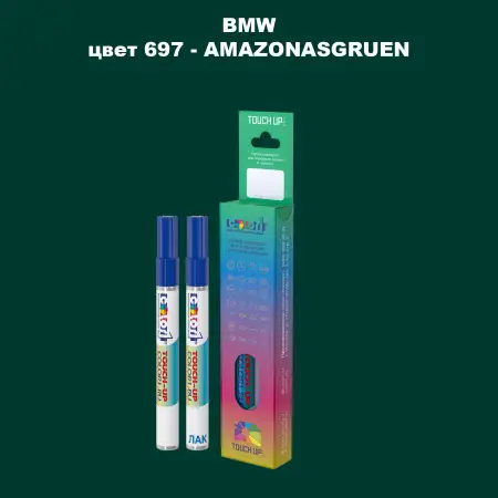 Маркер с краской BMW, цвет 697 - AMAZONASGRUEN