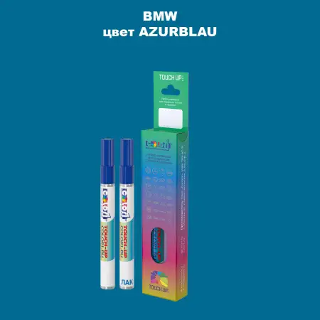 Маркер с краской BMW, цвет - AZURBLAU