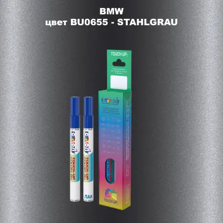 Маркер с краской BMW, цвет BU0655 - STAHLGRAU