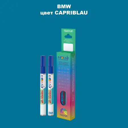 Маркер с краской BMW, цвет - CAPRIBLAU