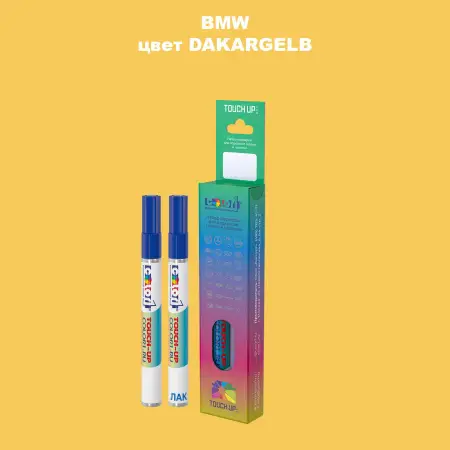 Маркер с краской BMW, цвет - DAKARGELB