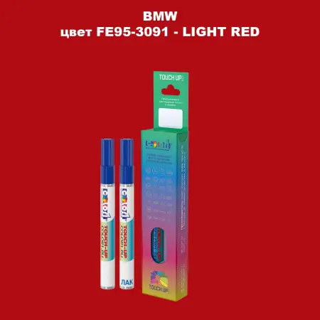 Маркер с краской BMW, цвет FE95-3091 - LIGHT RED