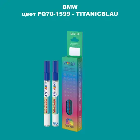 Маркер с краской BMW, цвет FQ70-1599 - TITANICBLAU