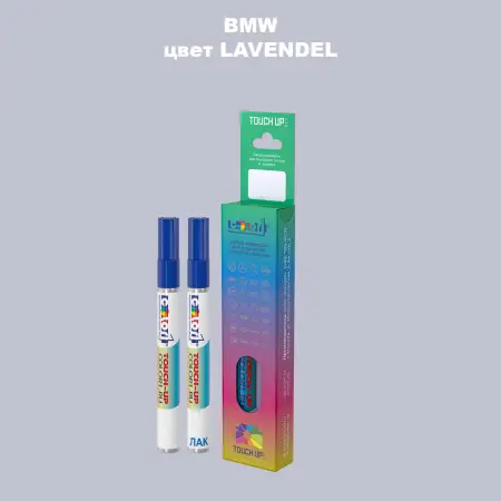 Маркер с краской BMW, цвет - LAVENDEL