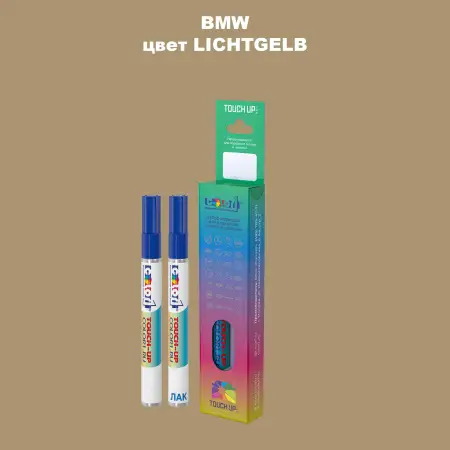 Маркер с краской BMW, цвет - LICHTGELB