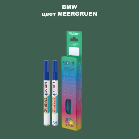 Маркер с краской BMW, цвет - MEERGRUEN