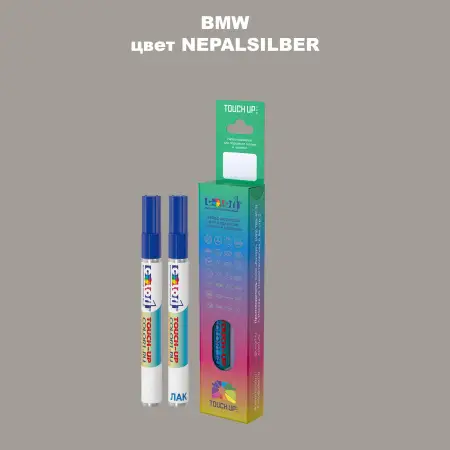 Маркер с краской BMW, цвет - NEPALSILBER