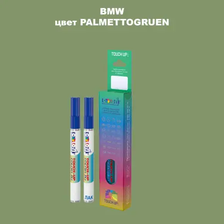 Маркер с краской BMW, цвет - PALMETTOGRUEN