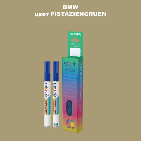 Маркер с краской BMW, цвет - PISTAZIENGRUEN