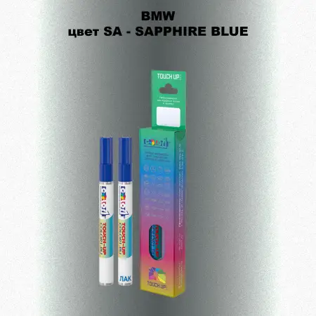Маркер с краской BMW, цвет SA - SAPPHIRE BLUE