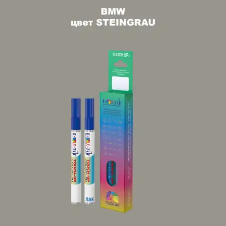 Маркер с краской BMW, цвет - STEINGRAU