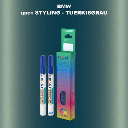 Маркер с краской BMW, цвет STYLING - TUERKISGRAU