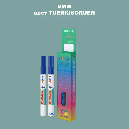 Маркер с краской BMW, цвет - TUERKISGRUEN