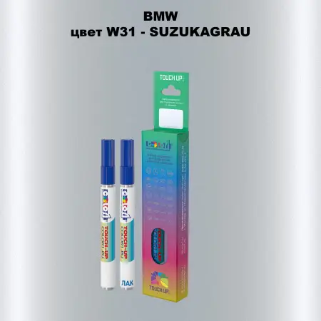 Маркер с краской BMW, цвет W31 - SUZUKAGRAU