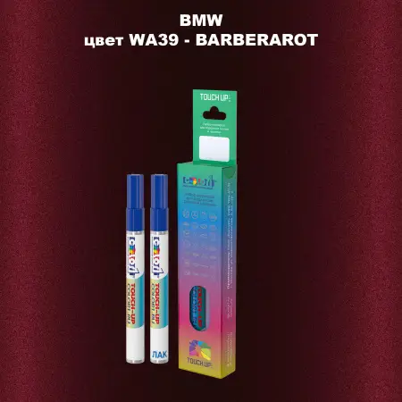 Маркер с краской BMW, цвет WA39 - BARBERAROT
