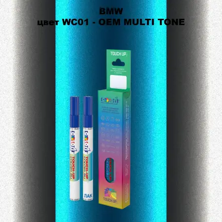 Маркер с краской BMW, цвет WC01 - 2-х цветное покрытие
