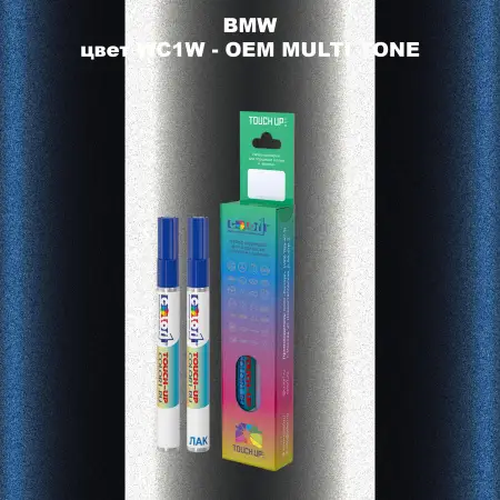 Маркер с краской BMW, цвет WC1W - 2-х цветное покрытие