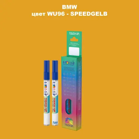 Маркер с краской BMW, цвет WU96 - SPEEDGELB