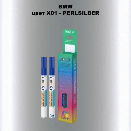Маркер с краской BMW, цвет X01 - PERLSILBER