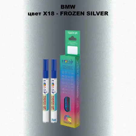 Маркер с краской BMW, цвет X18 - FROZEN SILVER