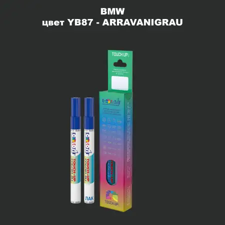 Маркер с краской BMW, цвет YB87 - ARRAVANIGRAU