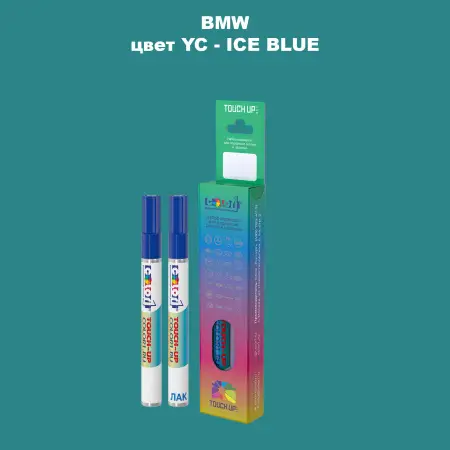 Маркер с краской BMW, цвет YC - ICE BLUE