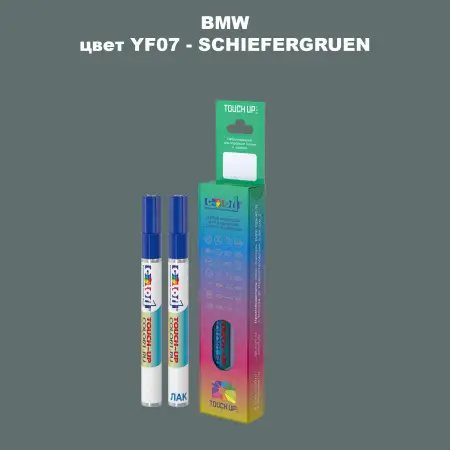 Маркер с краской BMW, цвет YF07 - SCHIEFERGRUEN