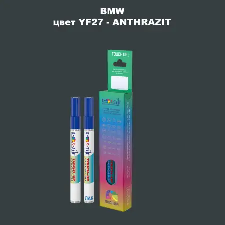 Маркер с краской BMW, цвет YF27 - ANTHRAZIT