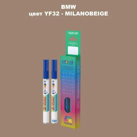 Маркер с краской BMW, цвет YF32 - MILANOBEIGE