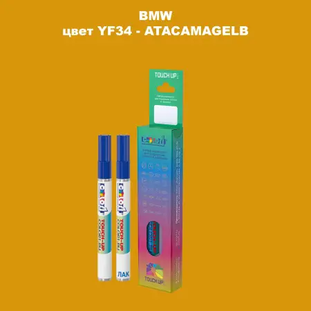 Маркер с краской BMW, цвет YF34 - ATACAMAGELB
