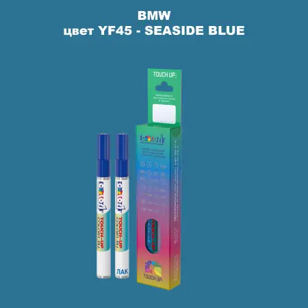 Маркер с краской BMW, цвет YF45 - SEASIDE BLUE