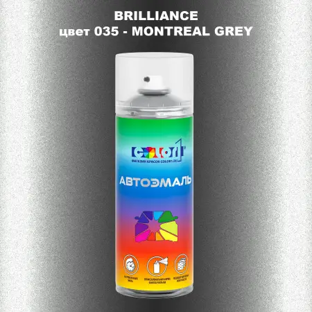 Аэрозольная краска BRILLIANCE, цвет 035 - MONTREAL GREY