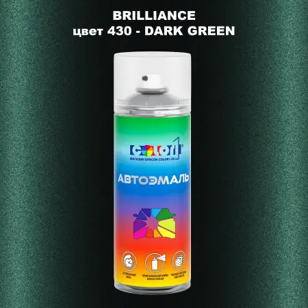 Аэрозольная краска BRILLIANCE, цвет 430 - DARK GREEN