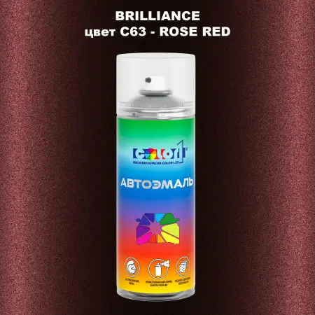 Аэрозольная краска BRILLIANCE, цвет C63 - ROSE RED
