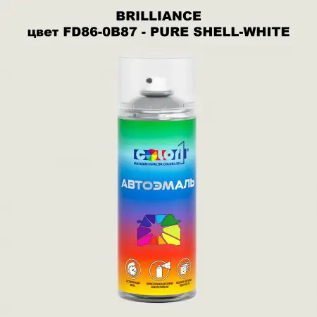 Аэрозольная краска BRILLIANCE, цвет FD86-0B87 - PURE SHELL-WHITE