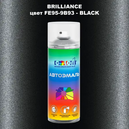 Аэрозольная краска BRILLIANCE, цвет FE95-9B93 - BLACK
