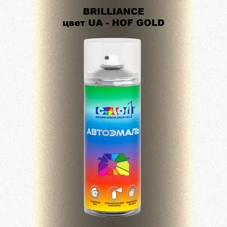 Аэрозольная краска BRILLIANCE, цвет UA - HOF GOLD