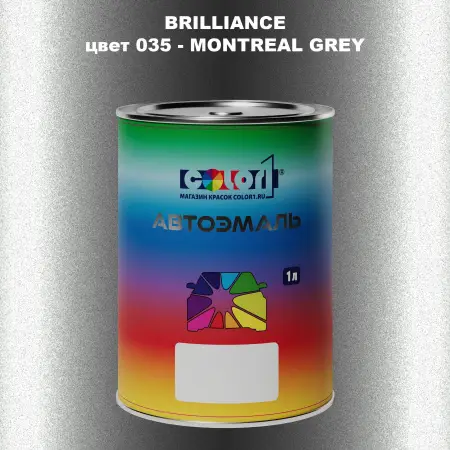 Автомобильная краска BRILLIANCE, цвет 035 - MONTREAL GREY