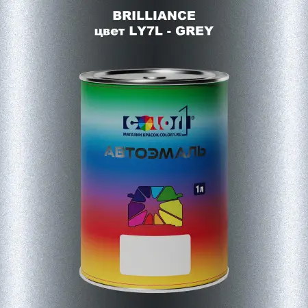 Автомобильная краска BRILLIANCE, цвет LY7L - GREY