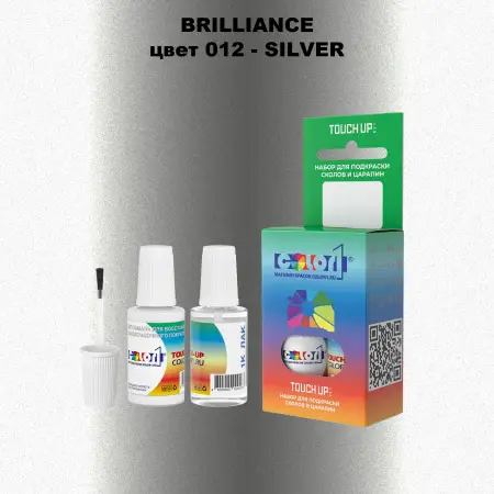 Краска для сколов во флаконе с кисточкой BRILLIANCE, цвет 012 - SILVER