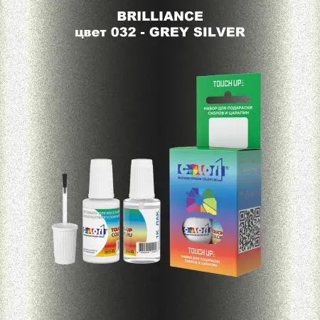 Краска для сколов во флаконе с кисточкой BRILLIANCE, цвет 032 - GREY SILVER