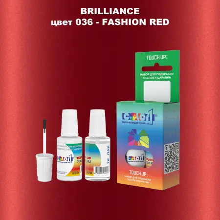 Краска для сколов во флаконе с кисточкой BRILLIANCE, цвет 036 - FASHION RED