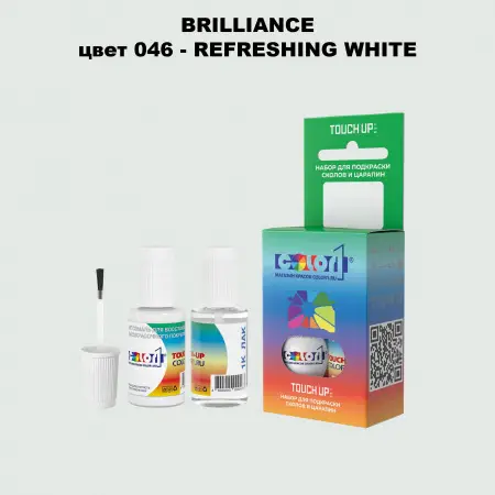 Краска для сколов во флаконе с кисточкой BRILLIANCE, цвет 046 - REFRESHING WHITE