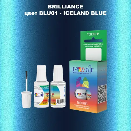 Краска для сколов во флаконе с кисточкой BRILLIANCE, цвет BLU01 - ICELAND BLUE