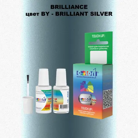 Краска для сколов во флаконе с кисточкой BRILLIANCE, цвет BY - BRILLIANT SILVER