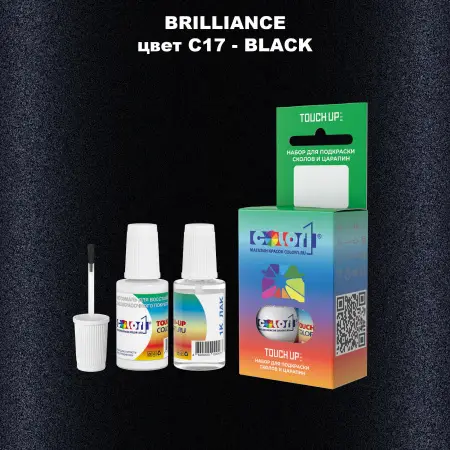 Краска для сколов во флаконе с кисточкой BRILLIANCE, цвет C17 - BLACK